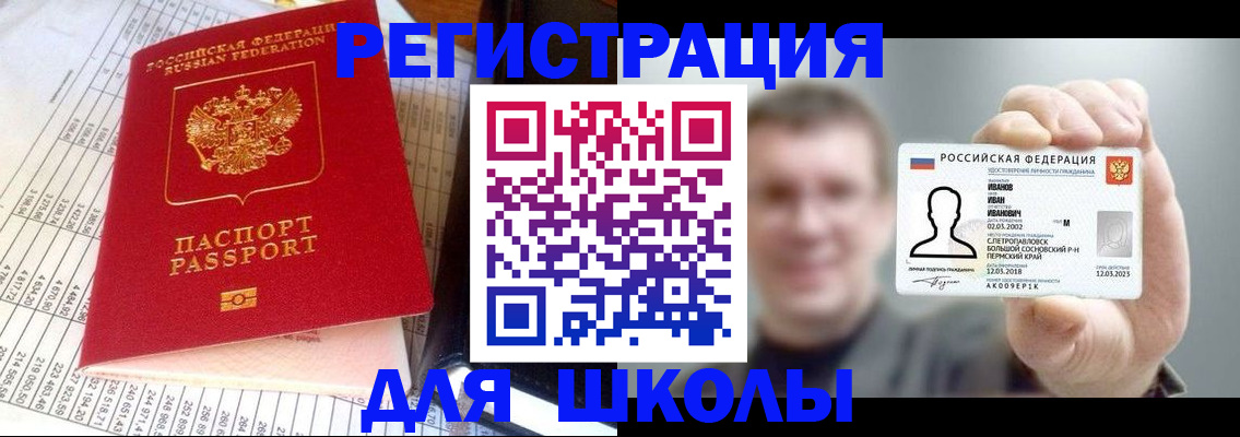 временная регистрация поиск в Адыгейске