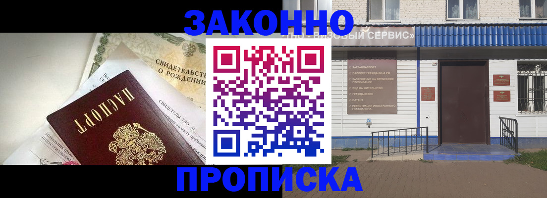 миграционный учет в Адыгейске