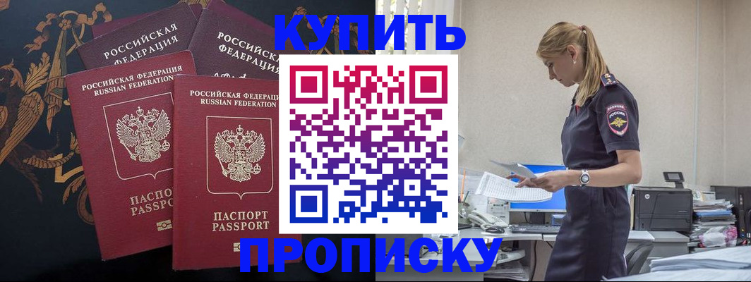 прописка для военкомата в Адыгейске