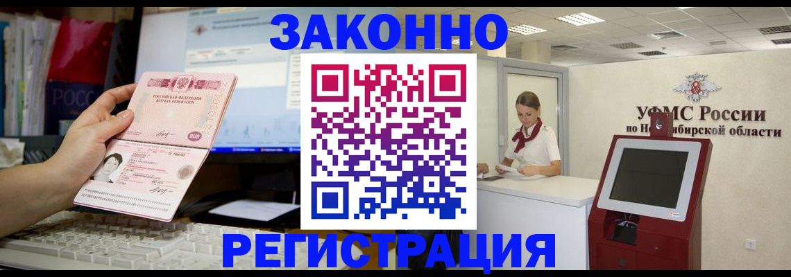 временная регистрация надежно в Адыгейске