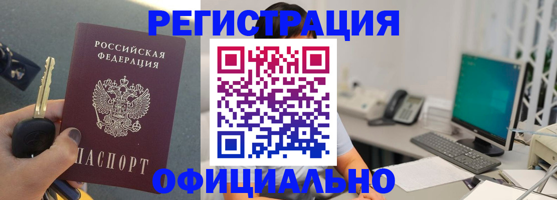 прописка паспорт в Адыгейске