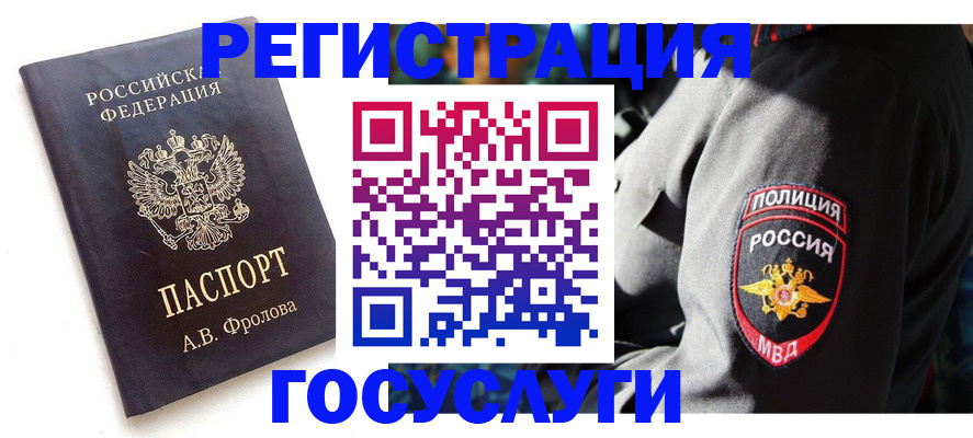 временная регистрация для всех в Адыгейске