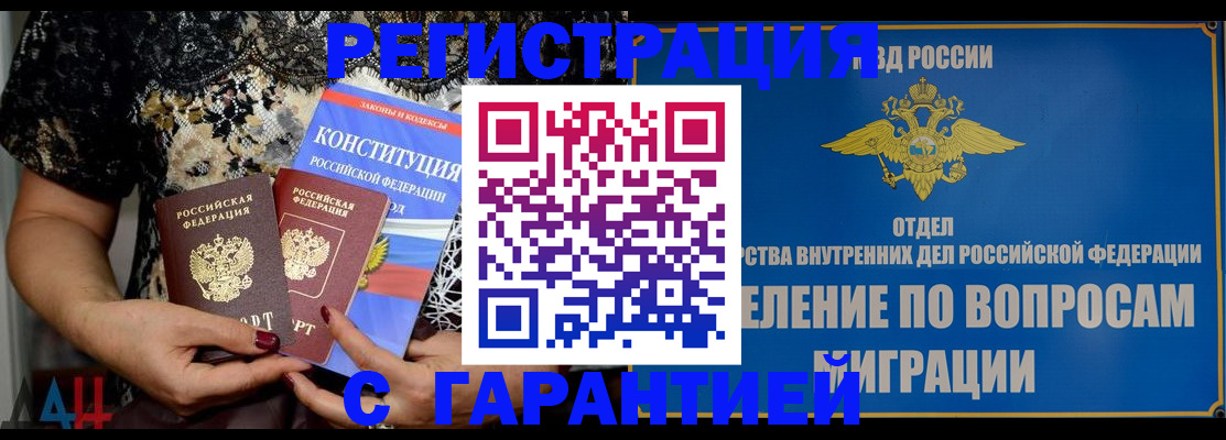 временная регистрация поиск в Адыгейске
