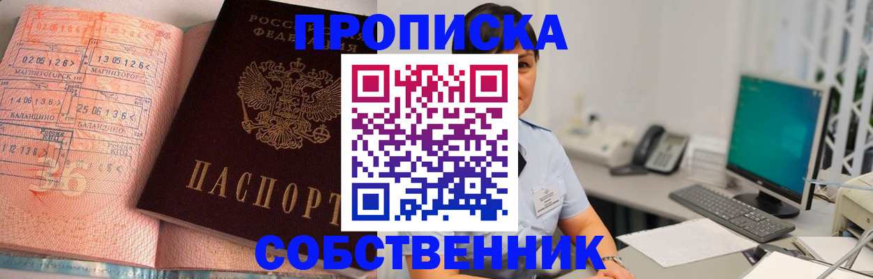 временная регистрация в Адыгейске