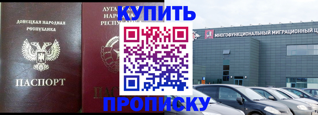 временная регистрация надежно в Адыгейске